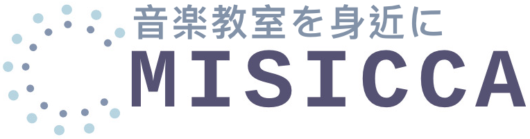 無料体験で理想のレッスン見つかる【MISICCA】